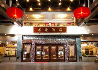фото отеля Sovereign Hotel Guilin