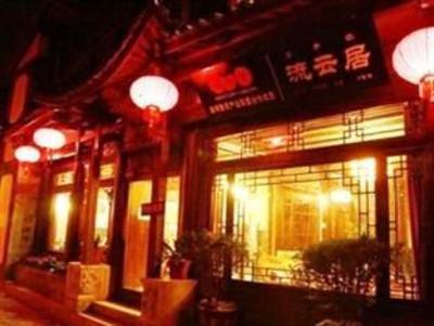 фото отеля Lijiang Liuyunju Boutique Inn Main Courtyard