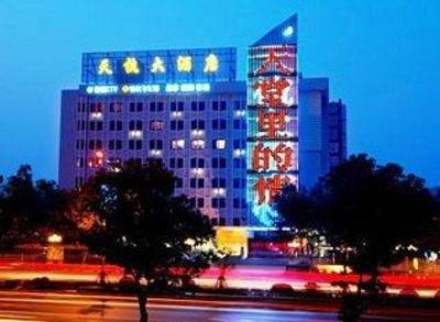 фото отеля Tianhang Hotel Hangzhou