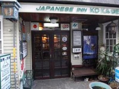 фото отеля International Inn Kokage Beppu