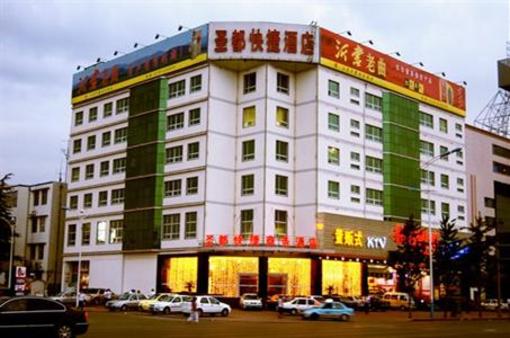 фото отеля Shengdu Express Hotel Linyi