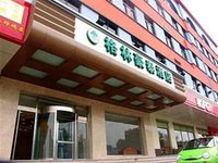 GreenTree Alliance Tianjin Xigu Hotel