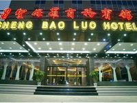 Shengbaoluo Hotel