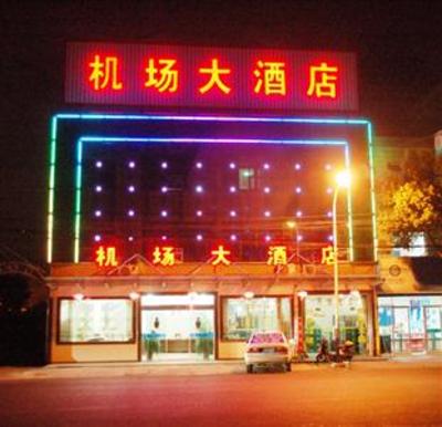 фото отеля Hangzhou Xiaoshan Airport Hotel