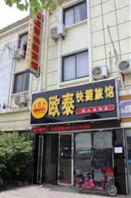 фото отеля Outai Business Chain Hotel Nanjing Lukou Jingpin