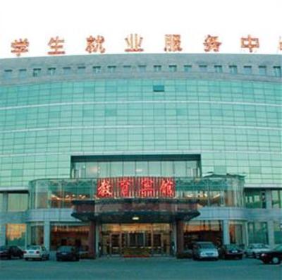 фото отеля Education Hotel Changchun (Jiaoyu Binguan)