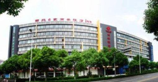 фото отеля Nanyuan Inn (Ningbo Chengnan Road)