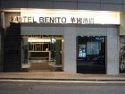фото отеля Hotel Benito