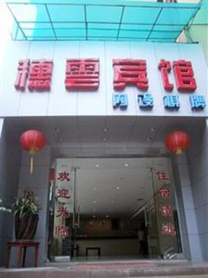фото отеля Suiyun Hotel Guangzhou