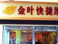 Jinye Express Hotel