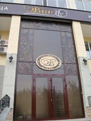 фото отеля Vizit Hotel Yekaterinburg
