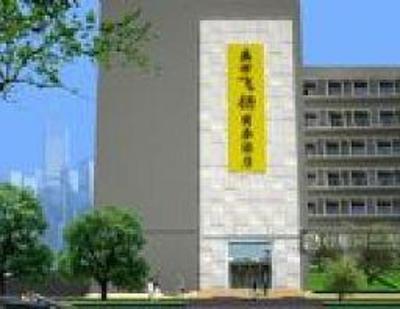 фото отеля Shengshi Feiyang Business Hotel