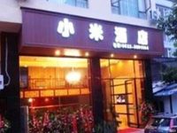 Emei Mountain Xiaomi Hotel Emei Mountain Xiaomi Hotel