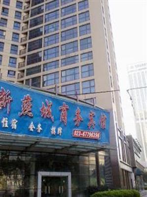 фото отеля Yancheng Business Hotel