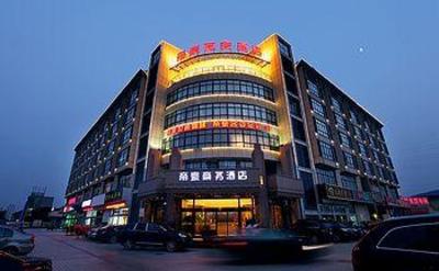 фото отеля Xiaoshan Dihao Business Hotel