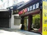 Home Inn Hangzhou Hefang Street Gulou Home Inn Hangzhou Hefang Street Gulou