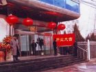 фото отеля Haizhu Hotel