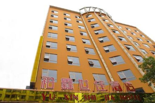 фото отеля Yuxin Business Hotel Hengyang Chuanshan