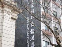 Royal Chia Her Business Hotel
