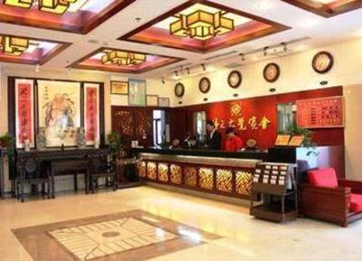 фото отеля Guiyuan Dajue Hotel