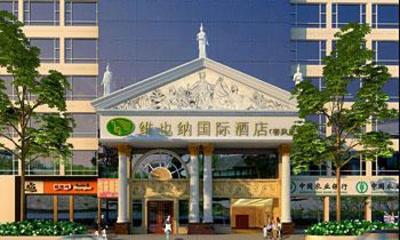 фото отеля Vienna Hotel Shenzhen Chunfeng