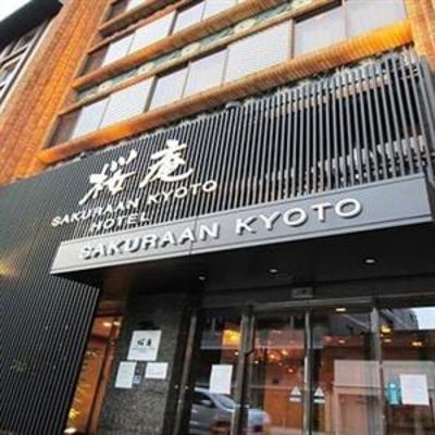 фото отеля Koto Hotel Kyoto