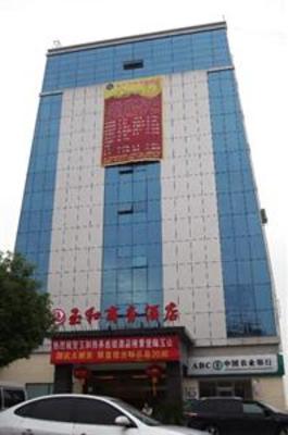 фото отеля Yushan County Jade Business Hotel Shangrao