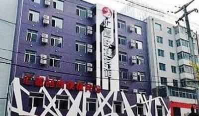 фото отеля Huijia Fashion Quick Hotel Shenyang Consulate