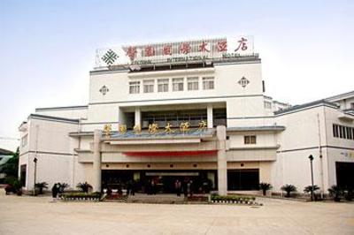 фото отеля Huangshan Xinyuan International Hotel