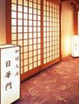фото отеля Yumeya Hanatsukushi