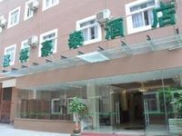 Green Tree Inn Harbin Railway Station No.2 Hotel Green Tree Inn Harbin Railway Station No.2 Hotel