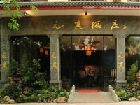 Mount Emei Lotus Hotel