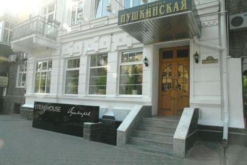 фото отеля Pushkinskaya Hotel