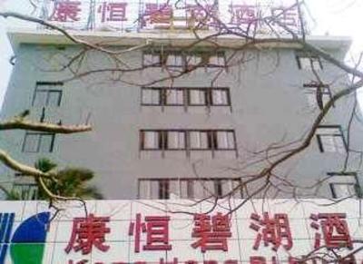 фото отеля Xiamen Kangheng Park Hotel