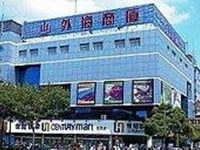 Wai Hai Hotel