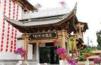 фото отеля Eway Hotel Kunming Xintiandi