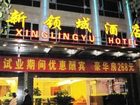 фото отеля Xinlingyu Hotel Guangzhou