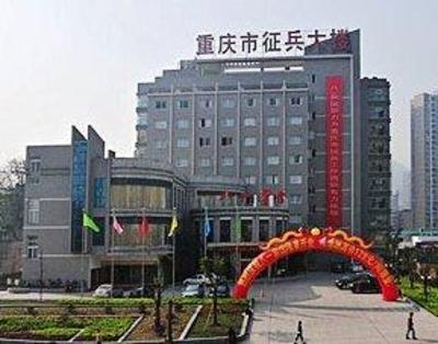 фото отеля Bayi Hotel Chongqing Hanyu Road