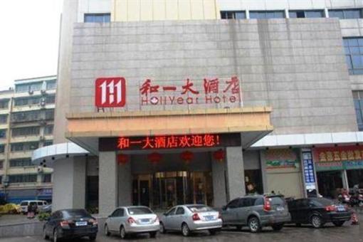 фото отеля Hollyear Hotel Hengyang