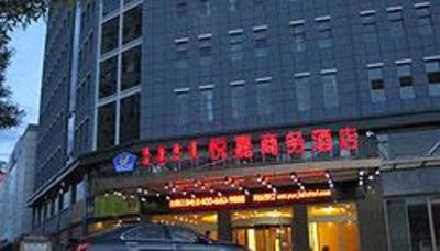 фото отеля Yue Jia Business Hotel (Bayan Nur Linhe Shengli Road)