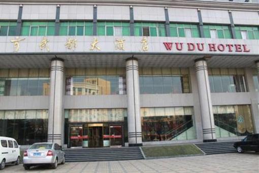 фото отеля Wudu Hotel Dengfeng