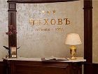 фото отеля Chekhov Hotel Yekaterinburg
