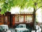 фото отеля Hotel Da Giovanna