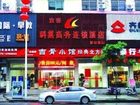 фото отеля Kelai Business Chain Hotel Nanchang Dieshan Road