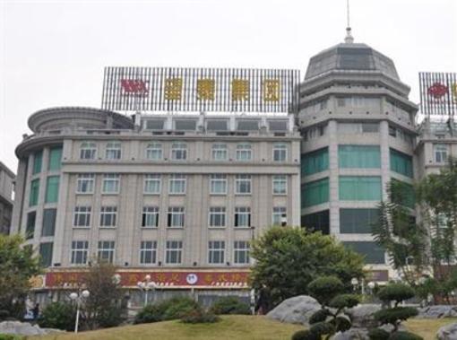 фото отеля Wangtai International Hotel