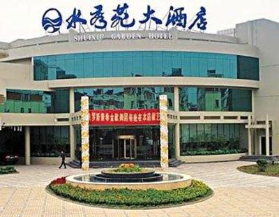 фото отеля Shuixiu Garden Hotel