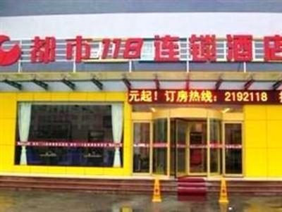 фото отеля City 118 Hotel Linyi Bus Station