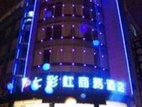 Changsha Rainbow Business Hotel