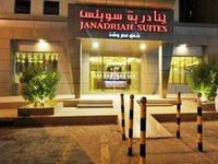Al Janadriyah Suites 7