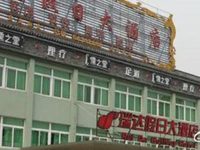 Ruida Holiday Hotel